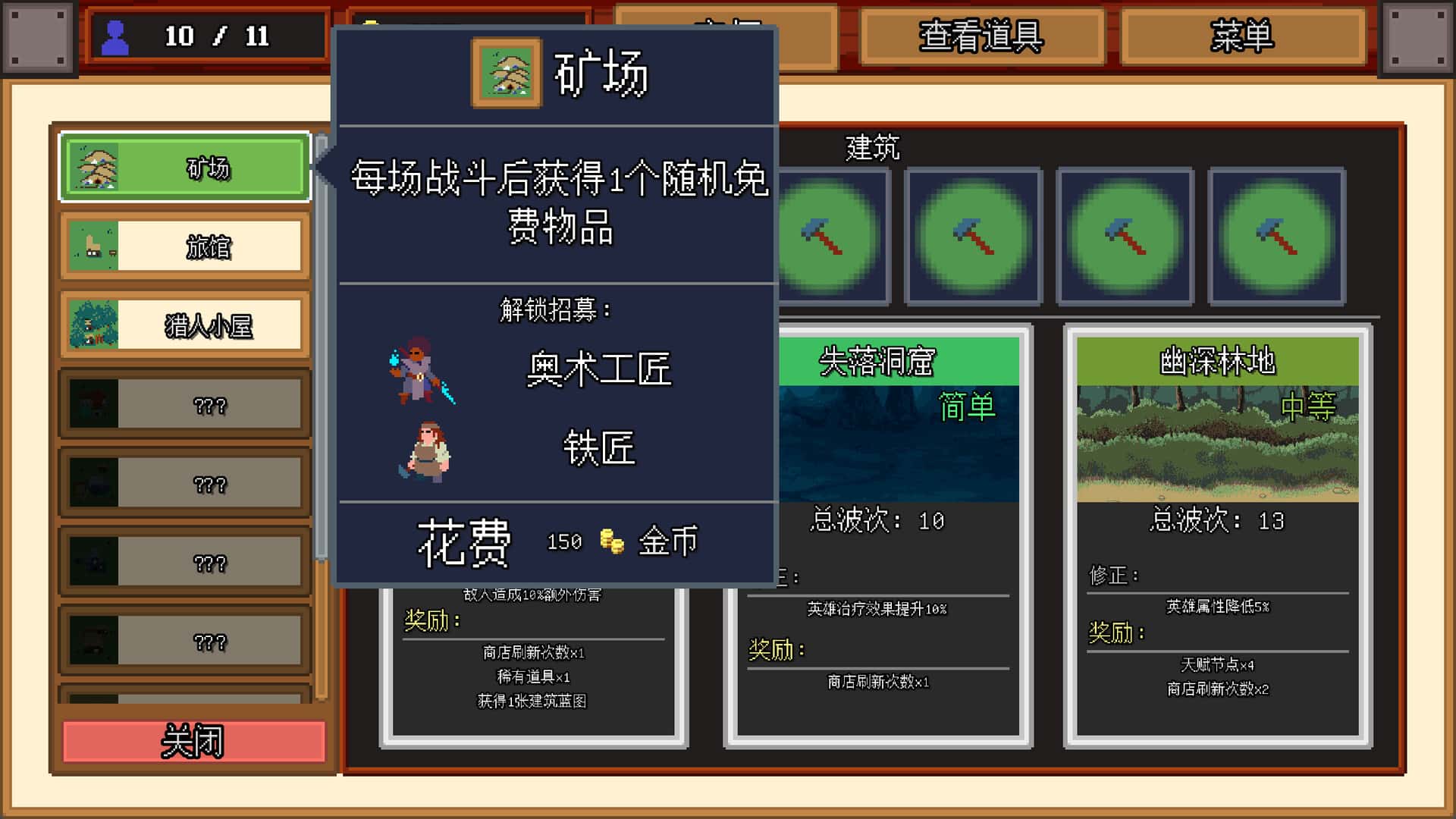 团本自走棋 Legionbound 中文版背景